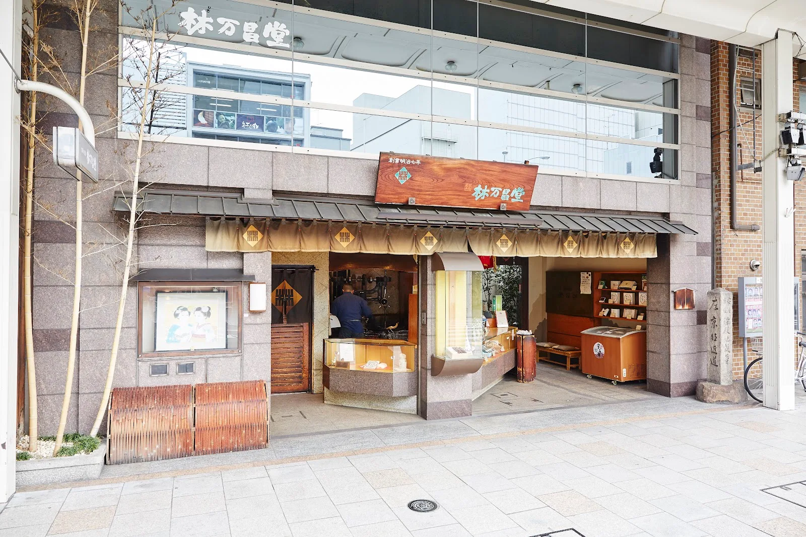 Hayashi Manshodo Shijo Main Store